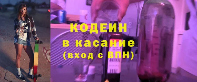 Codein Purple Drank  ОМГ ОМГ ссылка  Верхотурье 